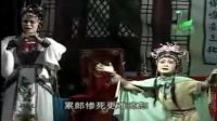 闽剧《双女夺夫》3