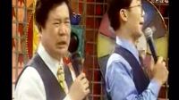 奇志大兵相声《电视速配》标清