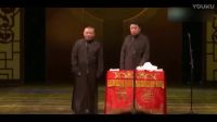 2017经典相声《富可敌国》《贝壳》