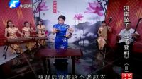 河南坠子《五子登科08》