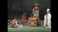 曲剧《祭塔》标清