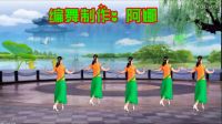 阿娜广场舞《美丽的遇见》背面