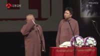 郭德纲2017最新相声大全郭德纲相声大全郭德