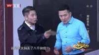 哎呀妈呀 170430下载