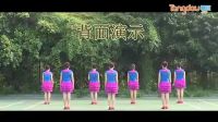 周思萍广场舞《大海航行靠舵手》(正背面 分