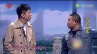 岳云鹏小品《卖老婆》 笑喷了