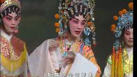 粤剧《公主抢亲》全剧 第三场《千里寻夫》