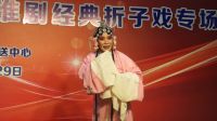淮剧《白蛇传 合钵》张巧英 徐道平