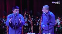 青曲社2017郑小山从艺70周年下 相声大全201