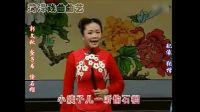 珍藏大师系列之郭文秋 河南坠子书《偷石榴