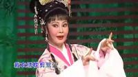潮剧《荆钗记》选段《见花剪思娘亲》标清