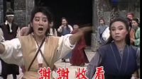 杨丽花歌仔戏《擎剑双骄》01至02