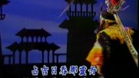潮剧唱段《定河山》