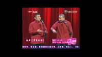 相声《幸福生活》欧洲杯决赛之意大利大战湖