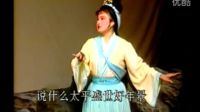 山东地方戏曲吕剧《孟姜女》全剧  范雅伦 