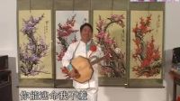 上党鼓书《吃黄杏》