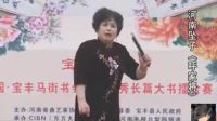 河南坠子《呼家将》