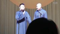 青曲社2017中秋西安专场《对对联》1P苗阜王