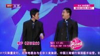 笑动剧场 170505