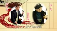 淮剧《皇后与疯女》视频伴奏