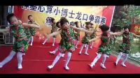 幼儿舞蹈舞蹈《老师亲妈妈亲》高清