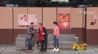 张小斐 宋小宝小品《康庄趣事儿》