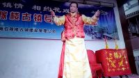 沪剧《龙凤花烛 洞房》凌彩红 张永康 召稼