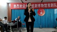 涟水淮剧名家张翠萍女士《三年来》