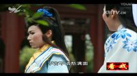 天瑜戏苑歌仔戏多情人间曲调代七二《开言问
