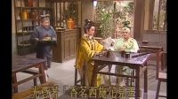 黃香蓮歌仔戲逍遙公子11