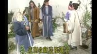 黃香蓮歌仔戲《逍遙公子20》