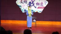 沪剧杨派传人献艺