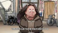 高清郭德纲相声动画版 第61集