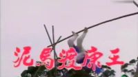 杨丽花歌仔戏《泥马渡康王07》08