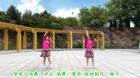 紫妮广场舞《祥云》 编舞 廖弟