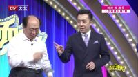 脱口综艺秀 人在囧途 170509