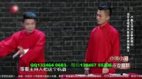 新派精彩搞笑相声组合