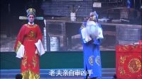 婺剧《包公误》字幕版 缙云县七弟婺剧团