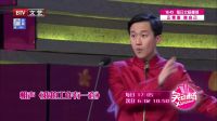 笑动剧场 170510