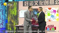 欢乐集结号 170510