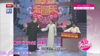 笑动剧场 170511