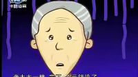 相声《三棒鼓》动漫版