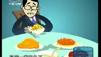 相声《戏剧杂谈》动漫版