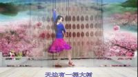 応子广场舞《天边》编舞応子