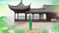 2111张春丽广场舞《江南音诗》背面标清