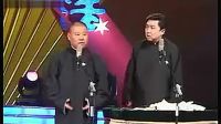 《我是黑社会》郭德纲于谦经典相声