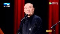 相声《我的伙伴》高清