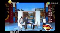 小沈阳 陈赫 小品《报恩》