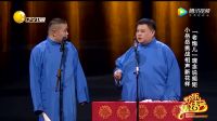 相声《我要讲规矩》