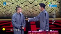 相声《兄弟》耍贱他是认真的
